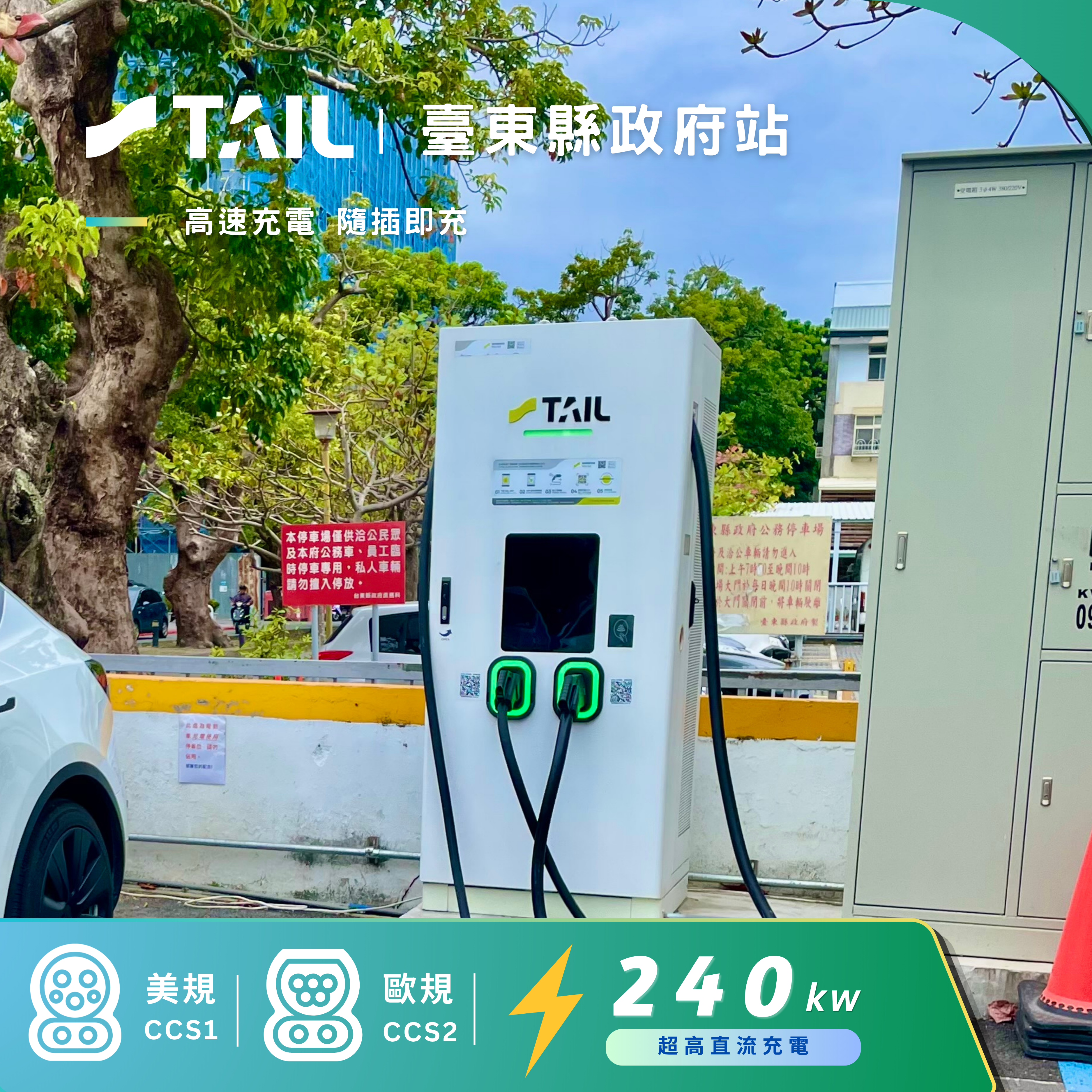 台東縣政府站 Banner